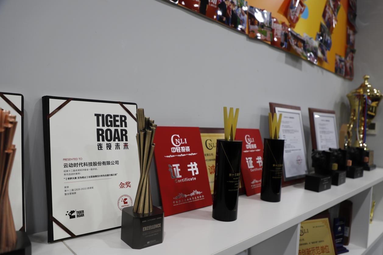 云動(dòng)時(shí)代