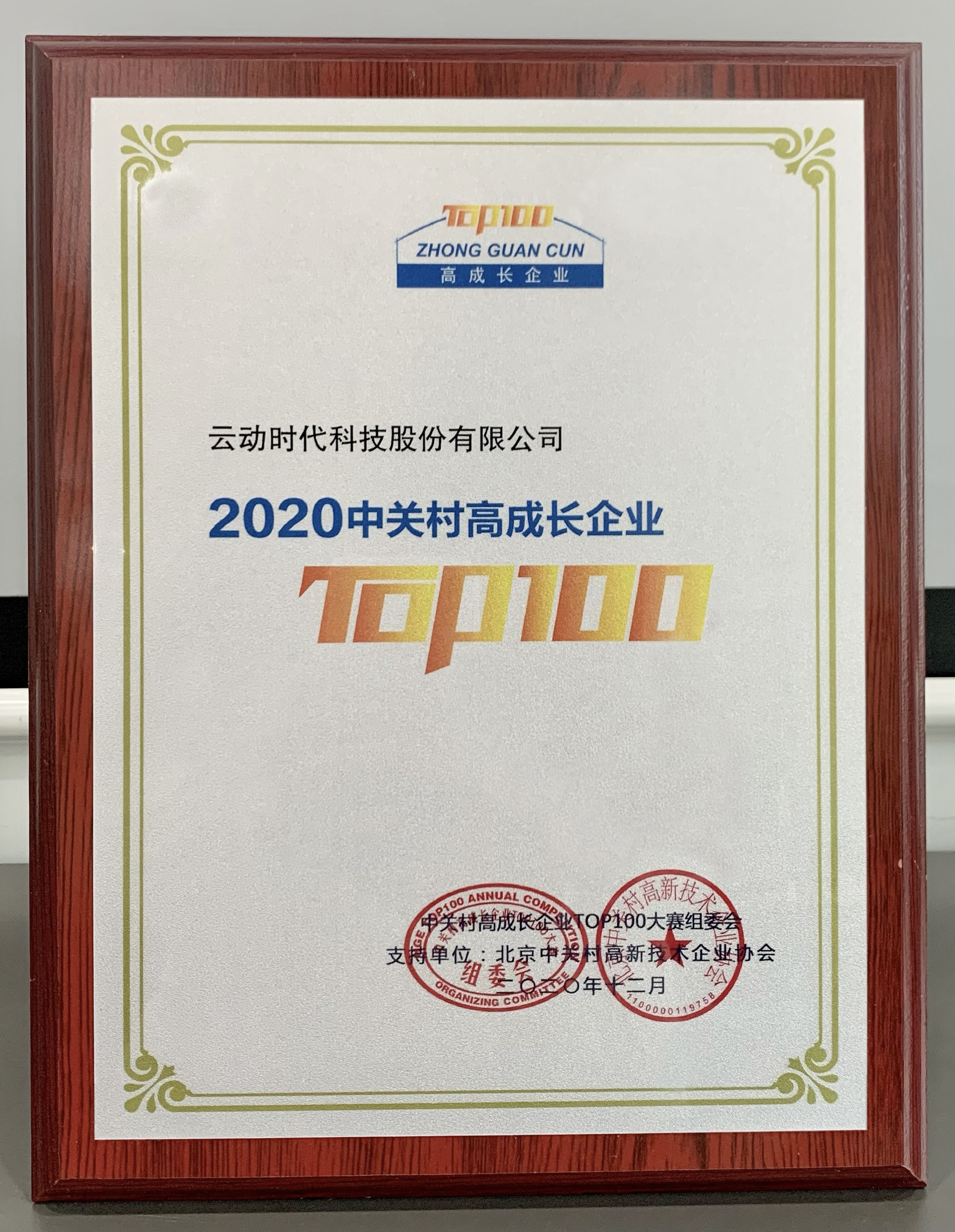 云動時代 云動時代