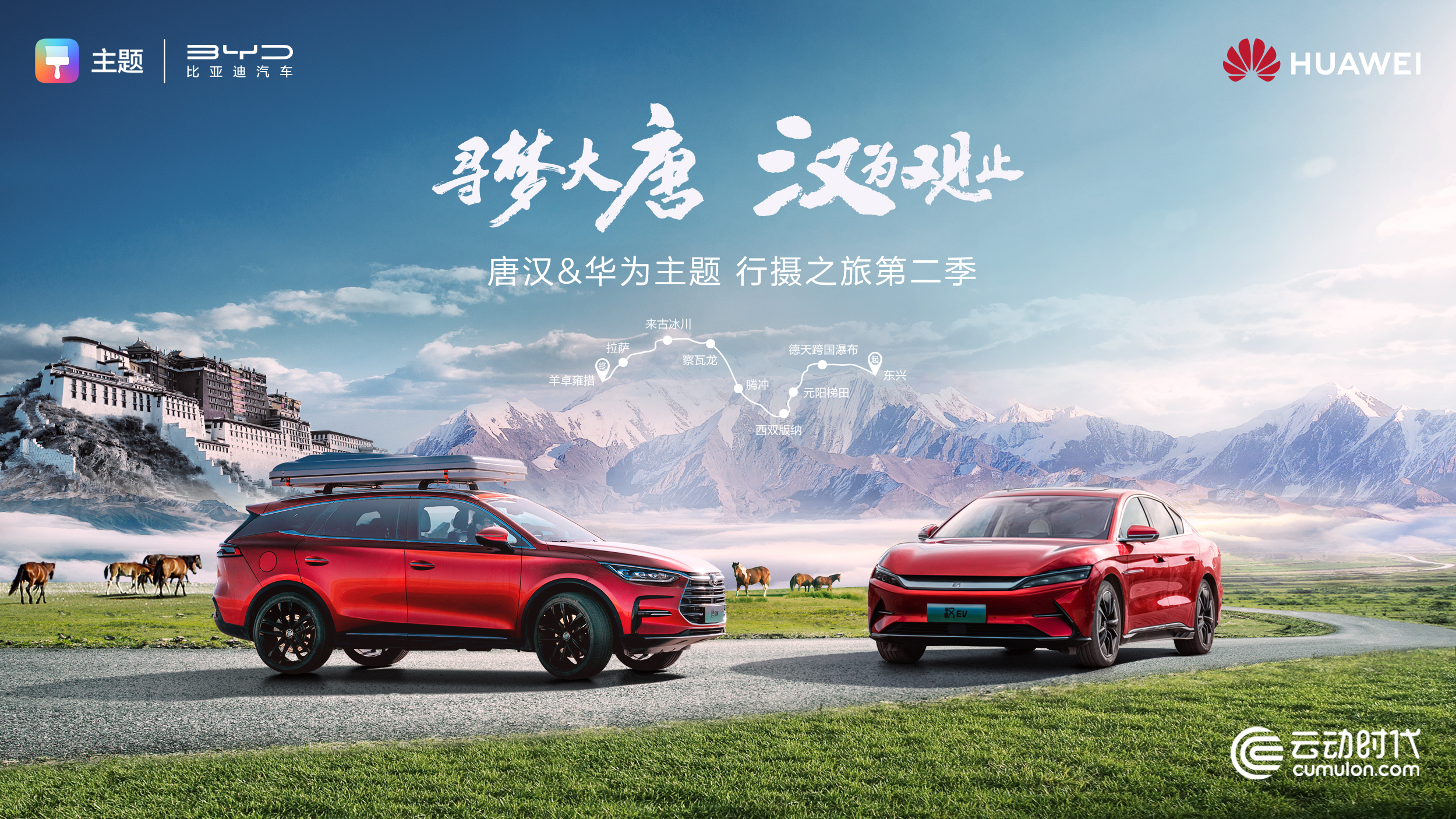 云動時代 云動時代