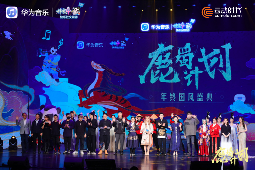 云動(dòng)時(shí)代